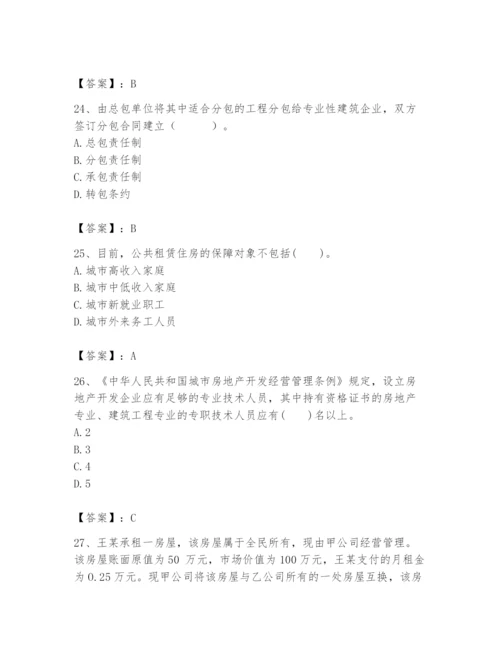 2024年初级经济师之初级建筑与房地产经济题库带精品答案.docx