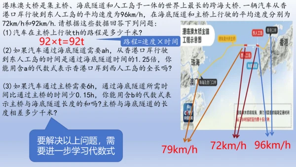 4.1 整式   课件-2024-2025学年人教版数学七年级上册