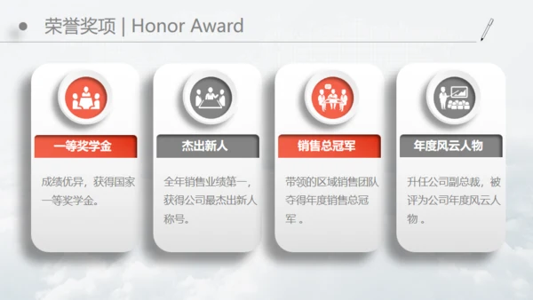 求职竞聘个人简历微立体动态通用PPT模板