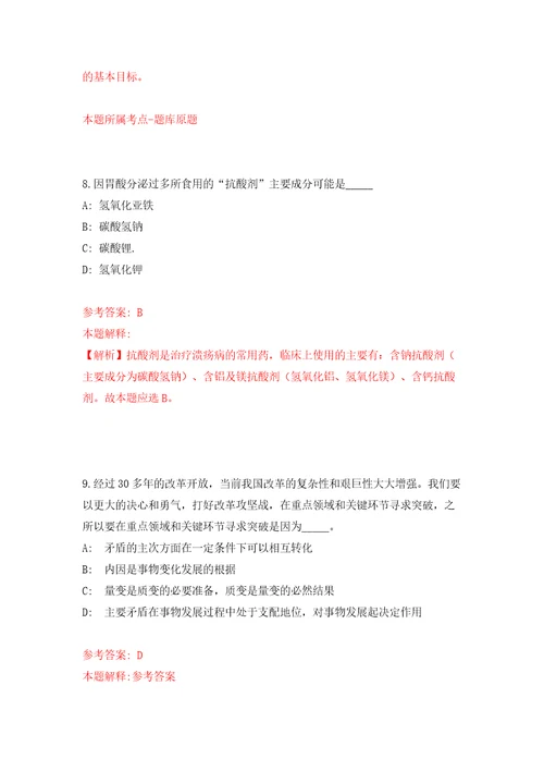 广西阳朔县公开引进2名编外播音主持人才模拟试卷附答案解析第1期