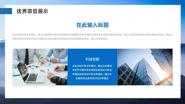 蓝色实拍风月度工作总结PPT模板