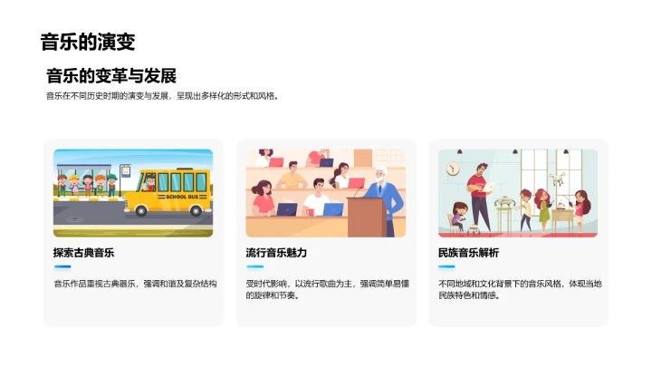 音乐的本质探索