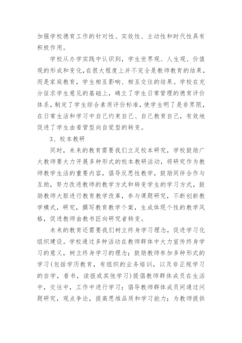 学校校园文化建设工作总结.docx