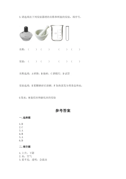 教科版三年级上册科学期末测试卷（培优）.docx