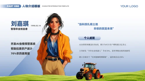 蓝色简约风个人介绍PPT版式合集