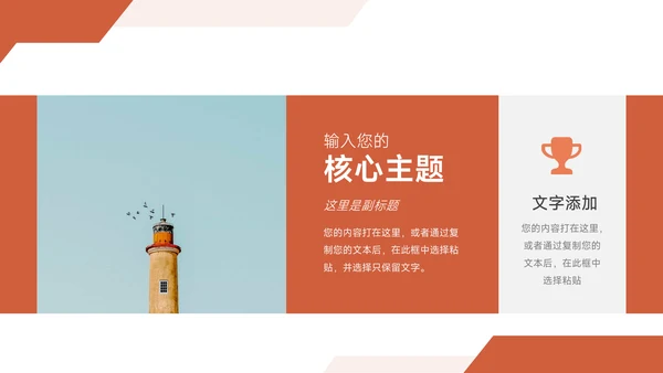 红色经典大气企业路演计划书PPT模板