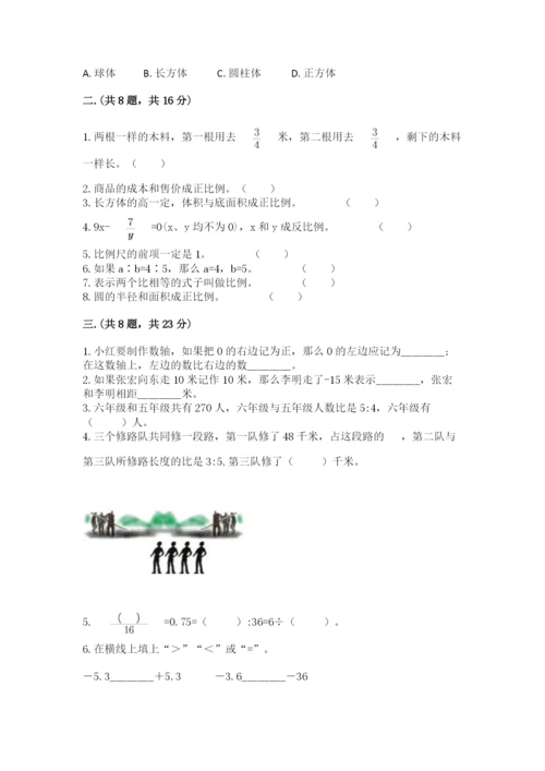 最新西师大版小升初数学模拟试卷及参考答案（轻巧夺冠）.docx