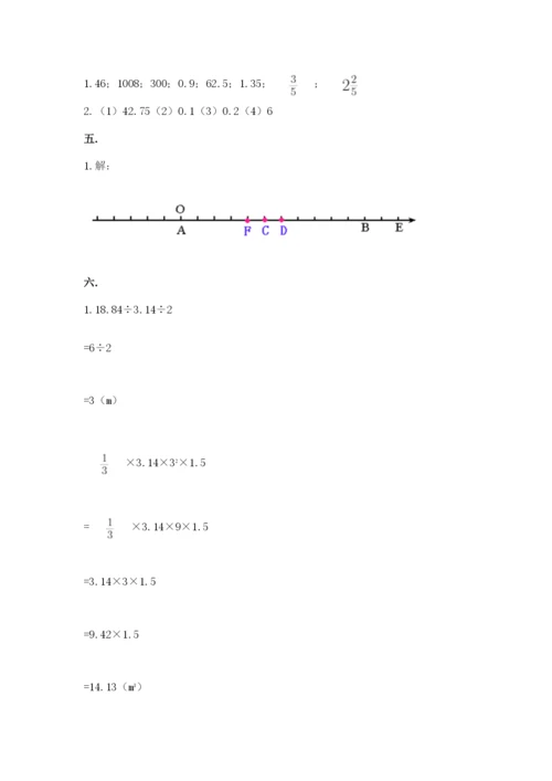 成都外国语学校小升初数学试卷含完整答案【全优】.docx