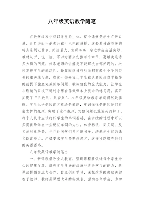 八年级英语教学随笔_1.docx