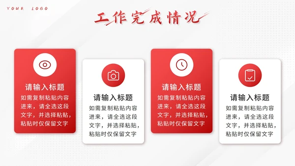 红色3D人物未来可期年度总结PPT模板