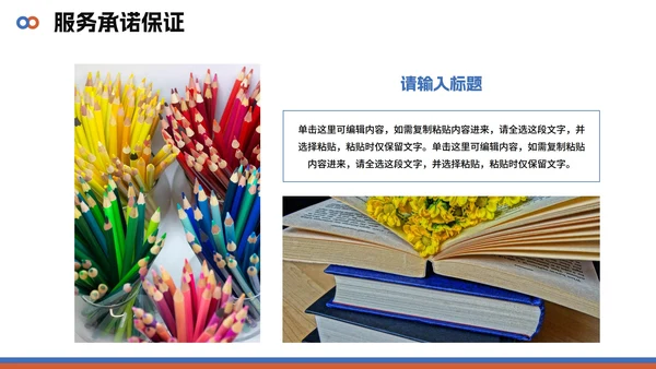 简约几何商务拼色大学生自我介绍PPT模板