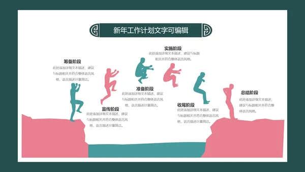 简约小清新工作总结计划PPT模板