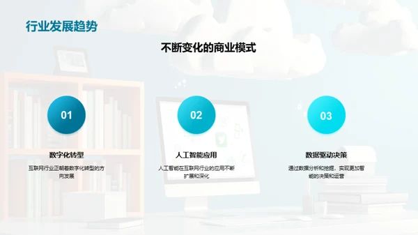 互联网办公神器解析