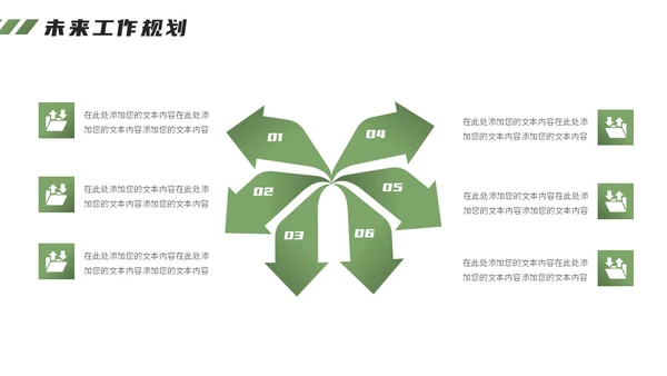 森系绿植风商务工作汇报PPT模板工作总结
