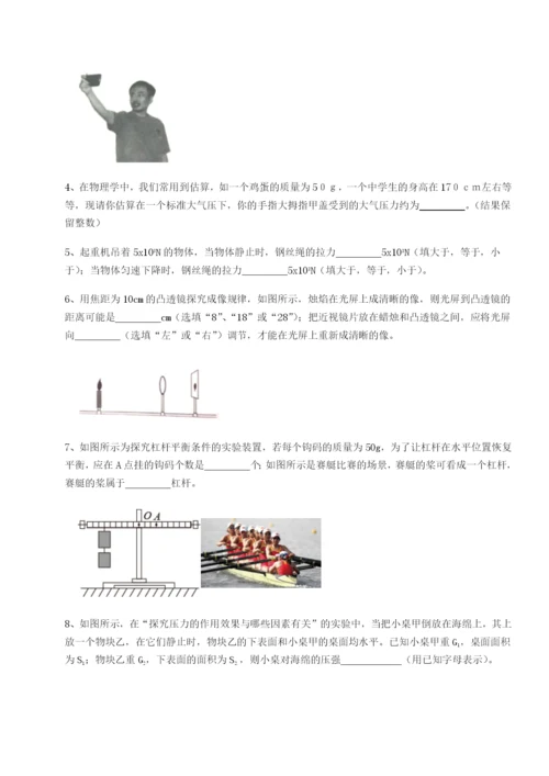 强化训练广东广州市广大附中物理八年级下册期末考试专题训练试题（含详细解析）.docx