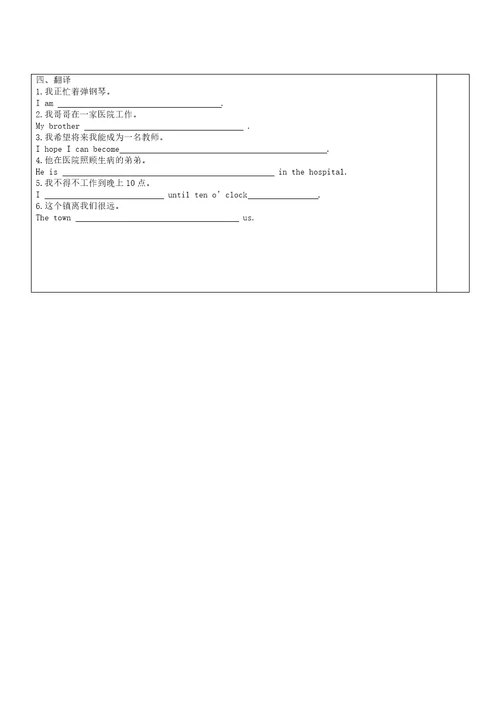 牛津译林版英语七年级下册Unit2Neighbours第5课时Integratedskills学案