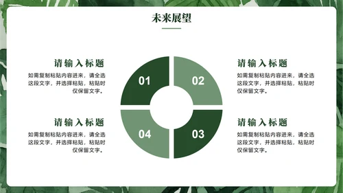 绿色水彩小清新风大学生新生自我介绍PPT模板