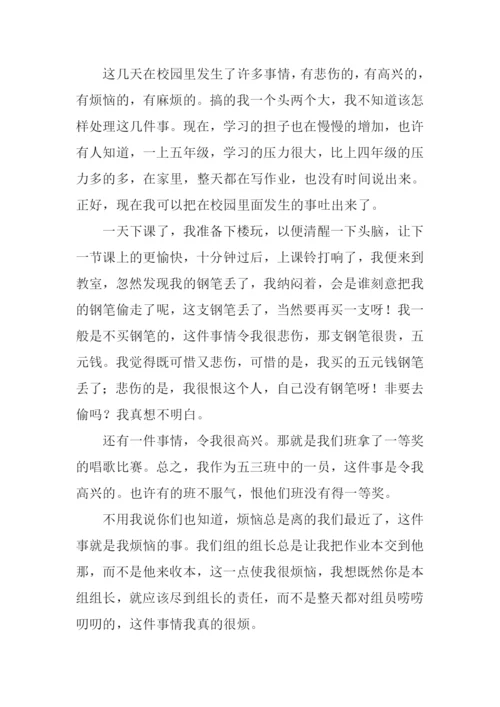 学校那些事作文.docx