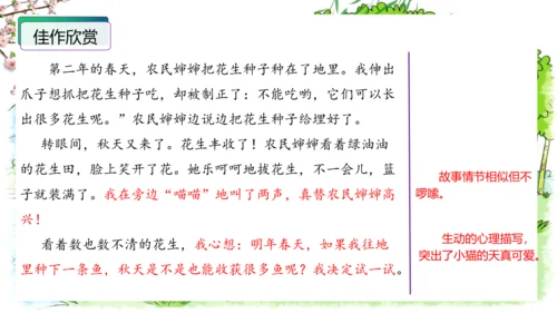 统编版一年级语文下册单元写话能力提升第一单元+写话：听故事讲故事（教学课件）