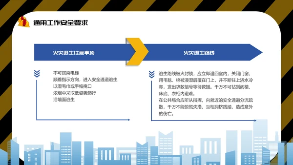 人人讲安全个个会应急,安全生产月PPT模板