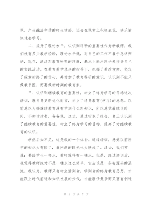 学校教师培训工作总结范文.docx