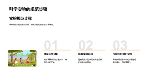 秋分之谜科学探索