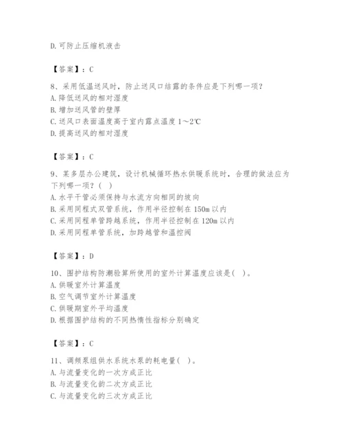 公用设备工程师之专业知识（暖通空调专业）题库带答案（典型题）.docx