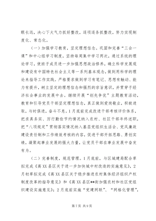 学习讨论落实活动反思剖析报告 (2).docx