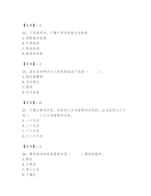 2024年施工员之设备安装施工基础知识题库及参考答案（轻巧夺冠）.docx