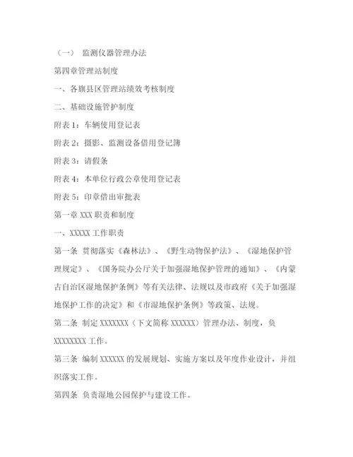 精编之事业单位车辆管理制度.docx