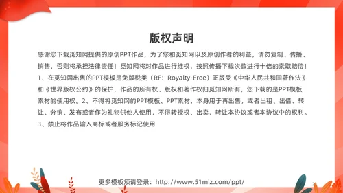红色渐变中小学一分劳动一分收获劳动教育课件PP