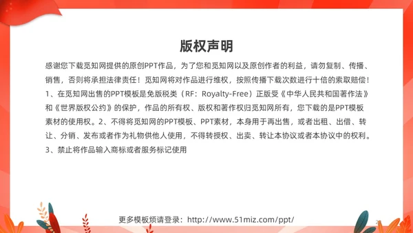 红色渐变中小学一分劳动一分收获劳动教育课件PP