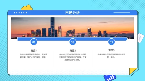 蓝色扁平卡通风互联网年终总结PPT模板