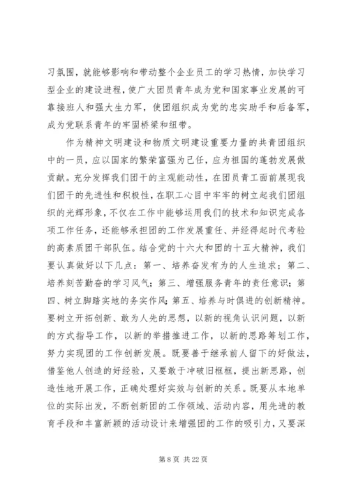 培训心得体会与感想.docx