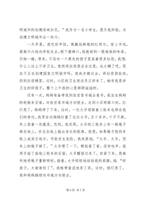 以家为主题的演讲稿[共5篇].docx