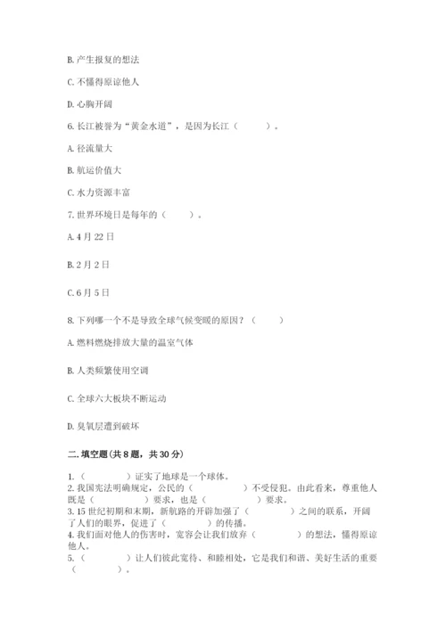 人教部编版六年级下册道德与法治期末测试卷精品（考点梳理）.docx