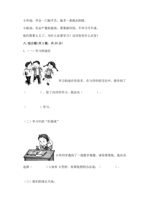 部编版三年级上册道德与法治期中测试卷附答案ab卷.docx