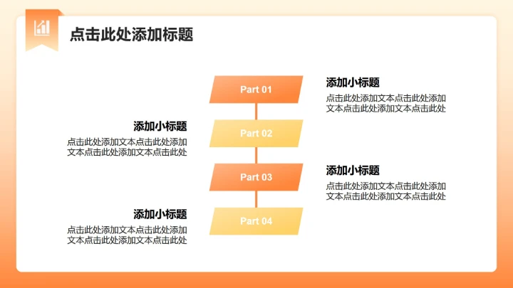 橙黄色3D风双十二节点电商营销方案PPT模板