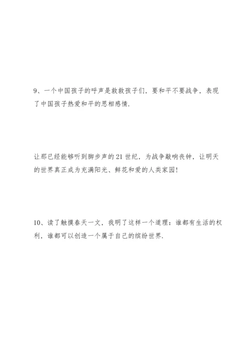 部编版2021小学语文四年级文学常识总结归纳.docx