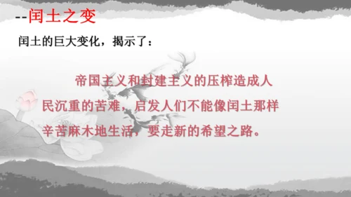 第15课《故乡》课件