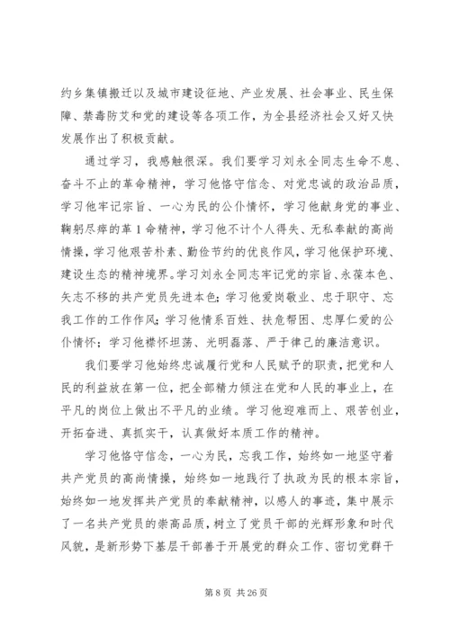 牢记宗旨提高素质永葆共产党员的先进性.docx