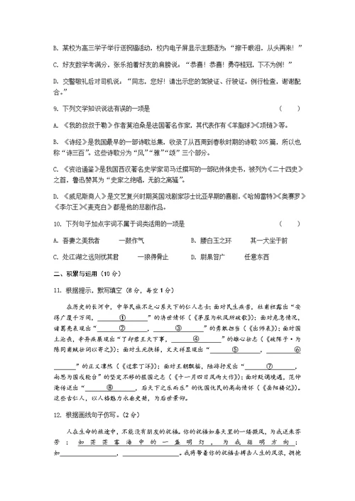 黔南州2017年初中毕业生学业统一考试中考语文试题及答案
