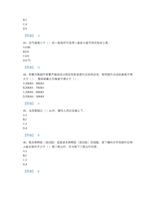 2022年山西省安全员之江苏省C2证（土建安全员）自测题库精品带答案.docx