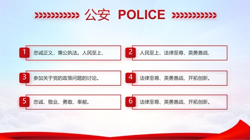蓝色大气公安部治安管理局动态PPT