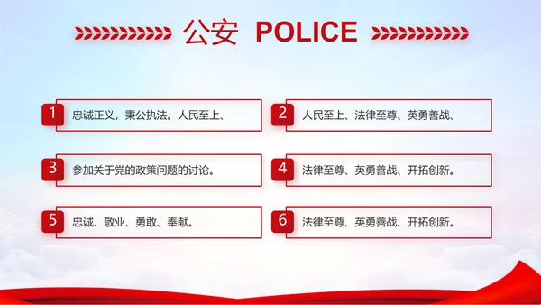 蓝色大气公安部治安管理局动态PPT