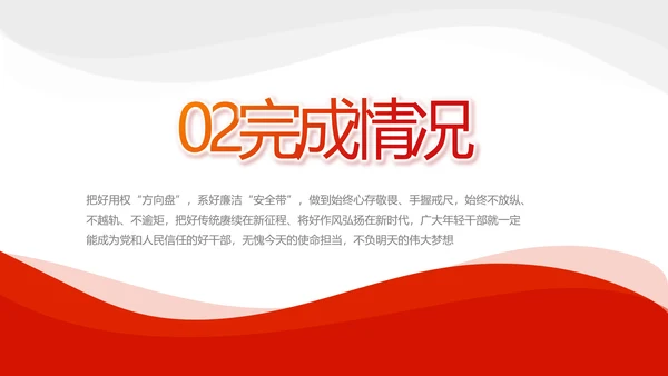 红色大气加强未成年人司法保护动态PPT模板