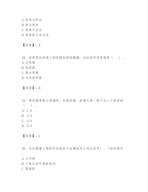 2024年一级建造师之一建建筑工程实务题库精品（各地真题）.docx