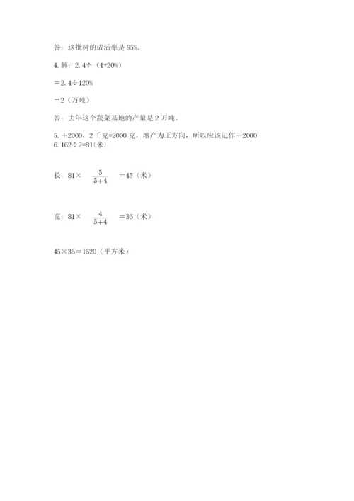 山西省【小升初】2023年小升初数学试卷精品（预热题）.docx
