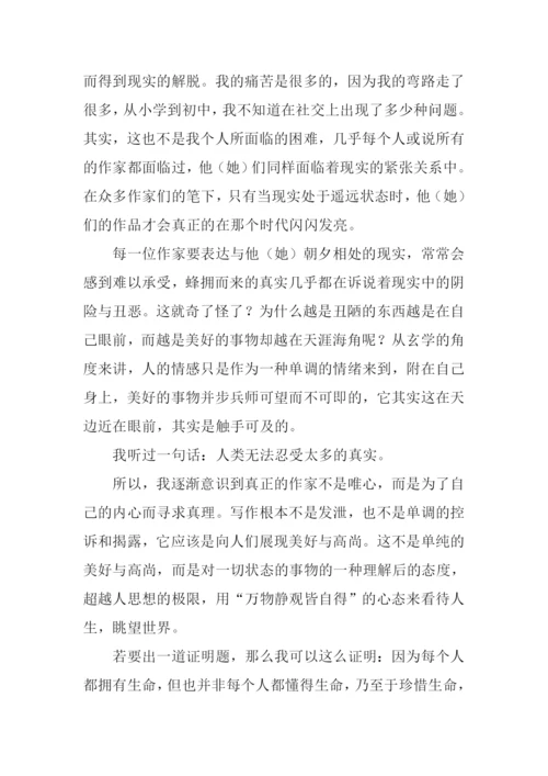 文为心而作作文1200字.docx