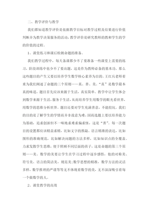 初中教师培训心得体会精选.docx